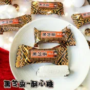 3號味蕾 ~金瑞祥 黑芝麻酥心糖~量販 3000克 芝麻酥 花生酥 酥心糖 好吃不黏牙 過年必備 另有烏龍茶酥心 娃娃酥