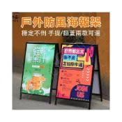 (店+){RY}a字架 海報架 廣告牌 展示牌 落地式招牌 宣傳牌 廣告架 kt板 立牌 展示架 pvc透明板