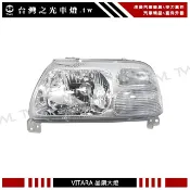 台灣之光 全新 GRAND VITARA 金吉星 98~07 年 原廠型 晶鑽 頭燈 大燈 台灣製 H4