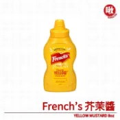 French’s 芥茉醬 YELLOW MUSTARD 8oz