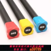 青禾優選 【全網低價 可打統編】重量棒韻律形體負重跳操瑜伽平衡訓練body bar家用私教健身體操女