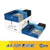 含稅 PaperLine 地球藍 A4 影印紙 70磅 A4紙 影印紙A4 70g A3 70磅 A3 影印紙
