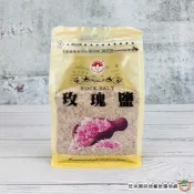 (店+)【旺來興烘焙餐飲購物網】新光洋菜 玫瑰鹽 1kg / 袋 喜馬拉雅山岩鹽 細粒 細鹽 全素