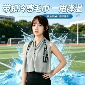 熱銷免運🔥夏季冰絲冷感運動毛巾戶外健身擦汗冰涼巾速幹降溫男女跑步冰絲巾 冷感毛巾 吸汗速乾 健身跑步 戶外防曬 降溫毛巾