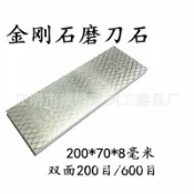 和風選集 【金剛石雙面】磨刀器 磨刀石 鑽石磨刀石 金剛砂磨刀石 200目 600目 冰刀專用 鑿刀適用 快速開刃 耐磨耐用 廚房刀具 園藝工具 戶外刀具