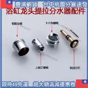 🙋新品齣清 提拉水龍頭切換配件三聯拉桿淋浴浴缸水閥分水器開關維修 8