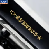🚲車貼樂園 個性創意保平安自行車文字車貼公路車防水轉印汽車貼紙機車貼紙 裝飾貼紙 改裝貼紙 自行車上管下管前叉車架貼紙