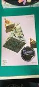  無劃記 高中參考書 普通高級中學 選修公民與社會 上 講義 康熹 含解答 M38