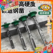 免運 扁頭鋼鑿混泥土專用鏨子工具鑿子高硬度石工鑿打石頭扁鑿合金鑿鐵MG