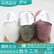 進店立減+超值#毛線 棉線 馬海毛貝爾尼尼鑽石小馬海羊毛線安哥拉超細手織羊絨冬季鉤織披肩毛線球