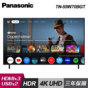 【三井3C購物網】【國際牌】55吋 4K 聯網 HDR液晶電視 TN-55W70BGT｜含基本安裝【福利良品】