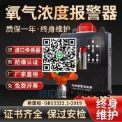 氫氣傳感器氧氣檢測儀氮氣氬氣氦氣濃度泄漏報警器氣瓶間防爆設備