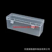 【國際 嚴選】透明PP塑膠盒長方形145x45x53 數碼產品包裝盒加高雙扣配件零件盒【滿300出貨】