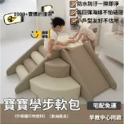 時尚家居 免運 公司貨 可開發票 「宅配免運」早教中心軟體爬滑組合 攀爬梯 感統訓練樓梯 室內軟包滑梯 我家也是早教中心爬滑組合 感統訓練室內溜滑梯店長新品推薦6s812