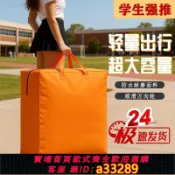 有愛屋 【可打統編 公司貨】大容量搬家打包袋帶輪子收納箱衣服被子收納袋棉被整理箱宿舍神器