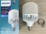 飛利浦 燈泡 105W LED燈泡 大燈泡 E40燈泡 天井燈 LED燈 賣場燈 好商量~【APP滿額下單10%點數(單一帳號最高1000點)】9/30止