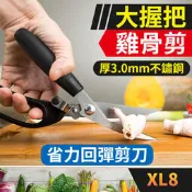 板橋現貨【多功能厨房剪刀】大握把雞骨剪 3.0mm不鏽鋼剪刀.食物剪刀.雞骨剪刀【傻瓜批發】XL8