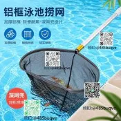 游泳池撈網樹葉加密伸縮杆打撈網兜清潔網布底部青裡深氣佩見