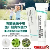 獅牌 小黑蚊剋星 清涼乳膏 清涼軟膏 外出必備 台灣製 夏天必備 乳膏 八味養生鋪 15g