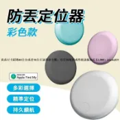 優品優選 ak tag 隔日到貨 全球定位器 可呼叫米級定位 GPS 定位器 追蹤器 迷你定位器 寵物防丟器 防丟器 限 蘋果專用