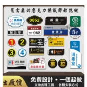 【壓克力訂製】 雷射切割 雷射雕刻 標示牌 雷射雕刻 客製化裁板 CNC 洗溝 客製壓克力板 裁切 透明壓克力板