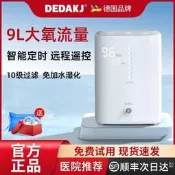 【現貨可開發票】德國DEDAKJ家用制氧機靜音老人吸氧便攜式制氧機家庭小型高原車載