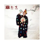 (店+)弘喧 僧服 濟公衣 108補 黑色 黃色 補洞 乞丐 佛衣 披衣 佛教用品 濟公禪師 濟公活佛 神明衣