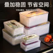 保鮮盒  瀝水保鮮盒 分隔保鮮盒 冷凍保鮮盒 水果保鮮盒 大容量保鮮盒冰箱專用水果蔬菜瀝水保鮮盒食品冷藏冷凍生鮮密封盒