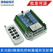 楓幕百貨 多功能8路接收控制器八鍵搖控發射器 12V24V60V八路無線遙控開關[樂營電子]