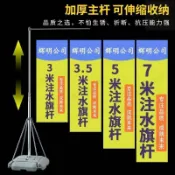 🔥下殺+免運🔥三米注水旗桿廣告道旗3M水柱旗座關東刀旗戶外宣傳掛旗幟
