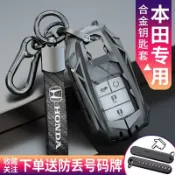 思樂小舖 適用 本田 HONDA 鑰匙套 CRV HRV XRV 鑰匙套 金屬鑰匙圈 鑰匙信號無阻 鋅合金鑰匙遙控器鑰匙包 鑰匙圈