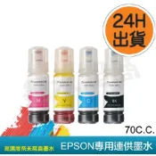 (店+)【EPSON】EPSON003副廠墨水L1110 L3110 L3150 L3216 L3550 L5190 L5196 L5590