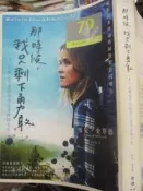 【小熊家族】 《那時候.我只剩下勇氣  》  臉譜