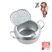 【日本YOSHIKAWA吉川】日本 燕三條 味樂亭Ⅲ鐵製油炸鍋 24cm (附蓋/溫度計) IH對應SJ2899 日本製