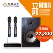 金將科技 K-BOX 智慧多功能 點歌機/伴唱機/卡拉OK機 附一年酷貓K歌年費+USB千首底歌 K-BOX+喇叭