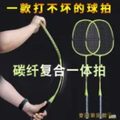 林之舍家居 羽毛球拍 羽毛球拍套裝正品2支裝小學生兒童成人耐用型碳素纖維一體拍男女【尾牙特惠】