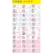 防水姓名貼紙團購 龍貓 大寶 豆豆看世界 朵拉 史努比 海綿寶寶 瑪麗貓 趴趴熊 小天使 奇妙仙子 kt