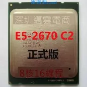 樂享✨Intel  E5  2670 C2 8核16線程 LGA 2011 正式版CPU  量大可議價