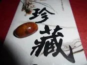 鳳凰碧玉   裸石 戒面  美石 東海岸玉石 花東玉石
