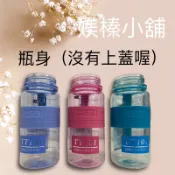 太和工房TT101-350ml水壺瓶身（沒有吸管上蓋）