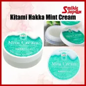 【日本直購】北見薄荷 薄荷保濕霜 20g 馬油保濕 清涼薄荷 滋潤修護 清爽不黏膩