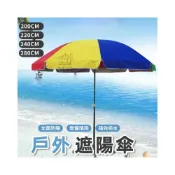 (店+){RY}彩虹色大型戶外遮陽傘 防風防曬沙灘傘 擺攤商用大雨傘 庭院休閒遮陽傘 可調節角度沙灘傘 防風防曬防水沙灘擺攤專用