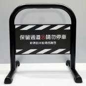 勁媽媽購物網 台灣製造鍍鋅烤漆小拒馬 (霧黑/亮白) 可客製印刷禁止停車 請勿停車 路障 禁止通行 禁止違停 門檔 請通道 台灣製造