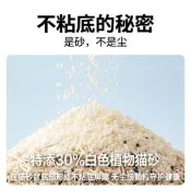 中農出品 木薯貓砂四合壹天然谷物配方高效除臭無塵 真空包裝10斤