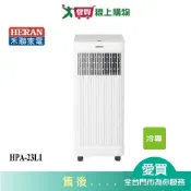 HERAN禾聯2-3坪HPA-23L1移動式冷氣_含配送不安裝【愛買】