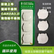貓狗寵物糧食品級矽藻土乾燥條乾燥劑批發防潮除溼家用防黴