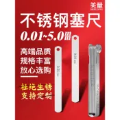 💞五金專業廠家💞不銹鋼塞尺150mm塞尺片不生銹不銹鋼厚薄規間隙塞尺定制做MLA10sot