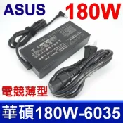 筆電達人 ASUS 華碩 180W ADP-180TB H 變壓器 ROG HURACAN G21 G21CN Strix HERO II GL504GM G515GV GL703GM Zephyrus GM501GM G GA502DU S GX531GM