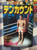 千葉徹彌短篇作品，日版，首刷，挺厚一本，品相中古，書口有汙漬