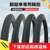 huangjinlang 【加厚防刺】自行車內外胎 山地車輪胎 單車輪胎 防滑耐磨 26/24/22/20寸 多規格可選 1.50-2.125寬度 通用替換升級